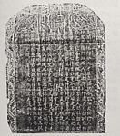山神庙记.png